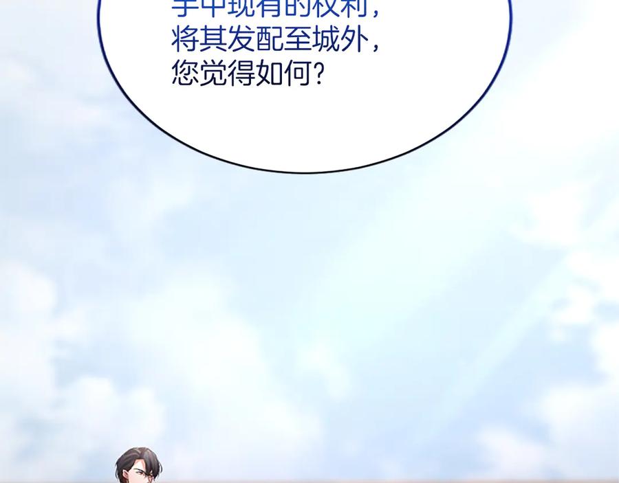 《陛下，这次由我来抚养！》第六话 皇帝陛下驾到 第74页