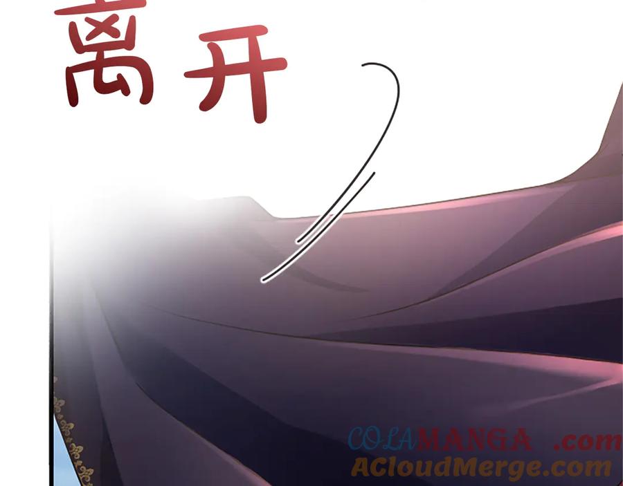 《陛下，这次由我来抚养！》第六话 皇帝陛下驾到 第81页