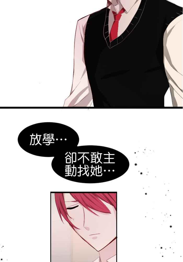 《倾恋的蜜封罐》057-- ❖喜欢就冲吧！祭炎！❖ 第6页