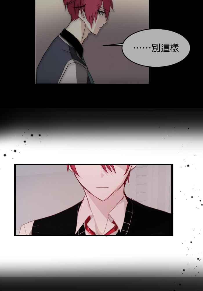 《倾恋的蜜封罐》057-- ❖喜欢就冲吧！祭炎！❖ 第9页