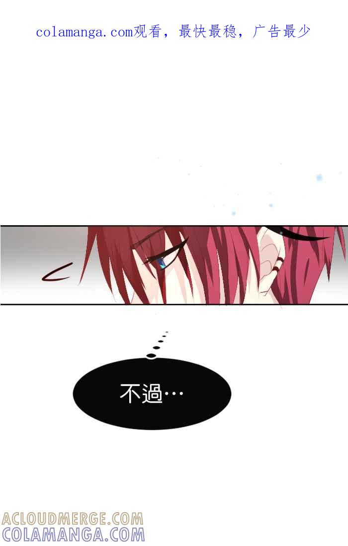 《倾恋的蜜封罐》057-- ❖喜欢就冲吧！祭炎！❖ 第1页