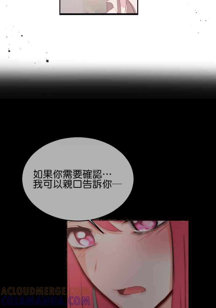 《倾恋的蜜封罐》057-- ❖喜欢就冲吧！祭炎！❖ 第7页
