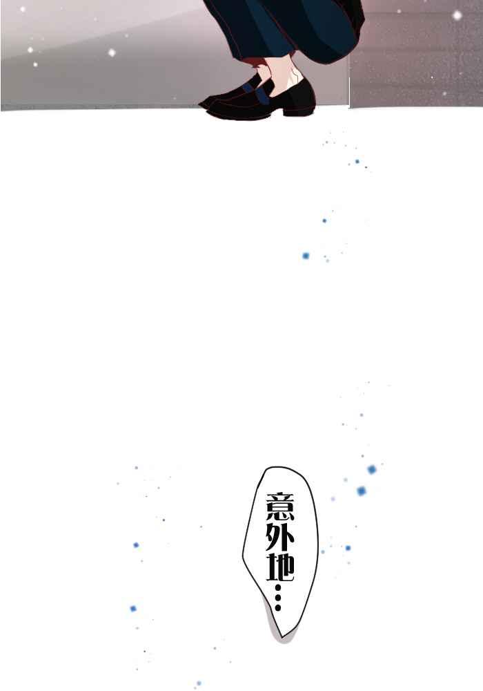《倾恋的蜜封罐》057-- ❖喜欢就冲吧！祭炎！❖ 第3页