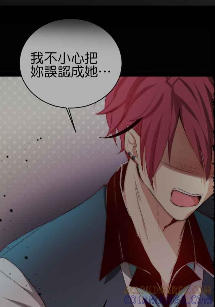 《倾恋的蜜封罐》057-- ❖喜欢就冲吧！祭炎！❖ 第10页