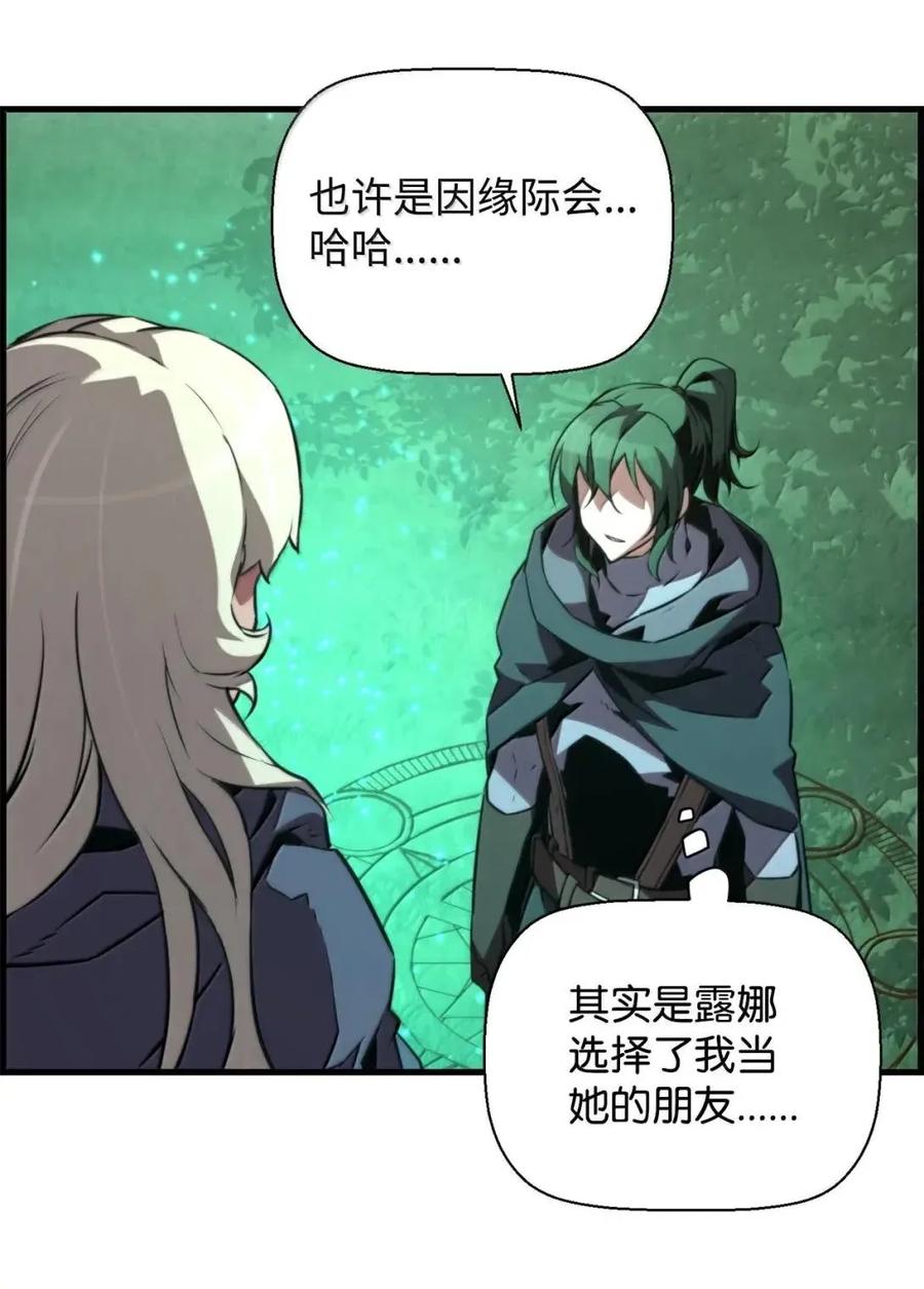 《死灵法师的进化特质》72 灵魂刻印 第51页