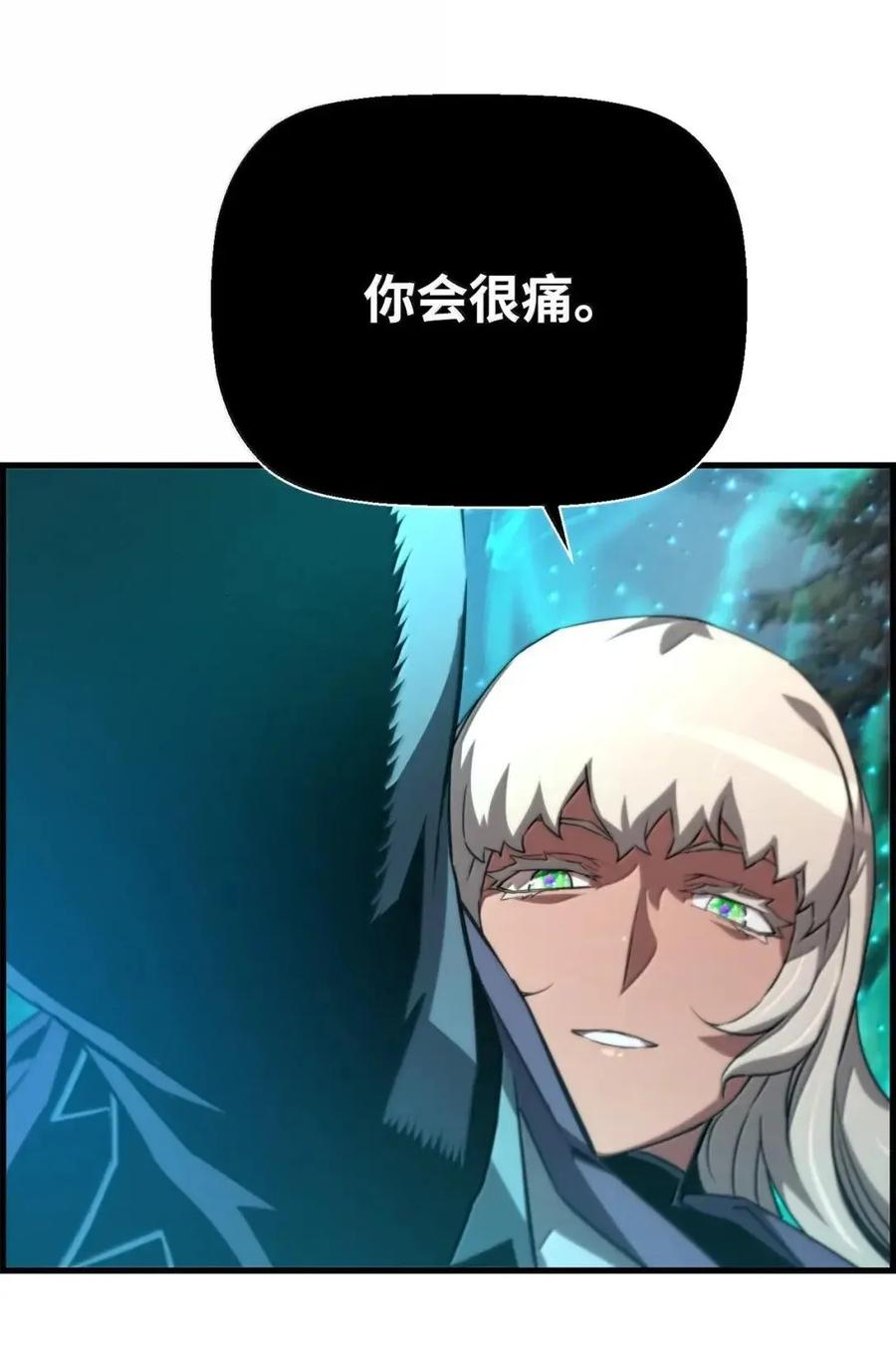 《死灵法师的进化特质》72 灵魂刻印 第59页