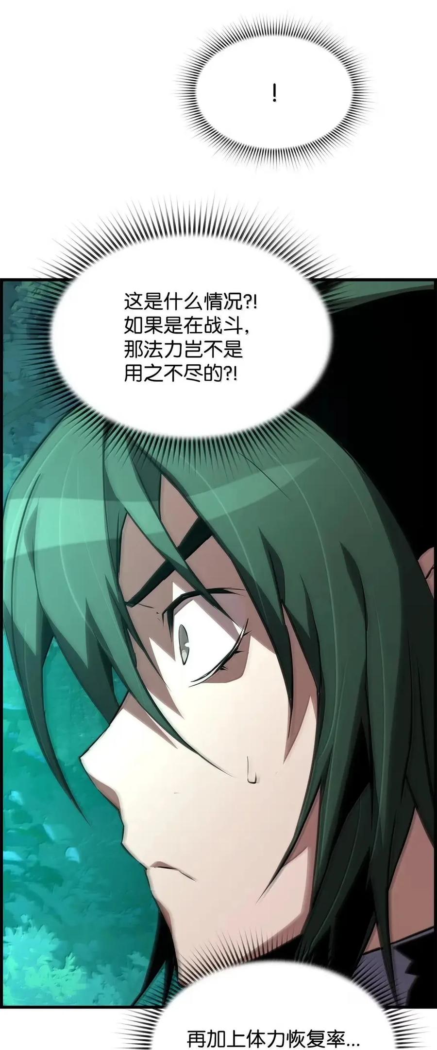 《死灵法师的进化特质》72 灵魂刻印 第74页