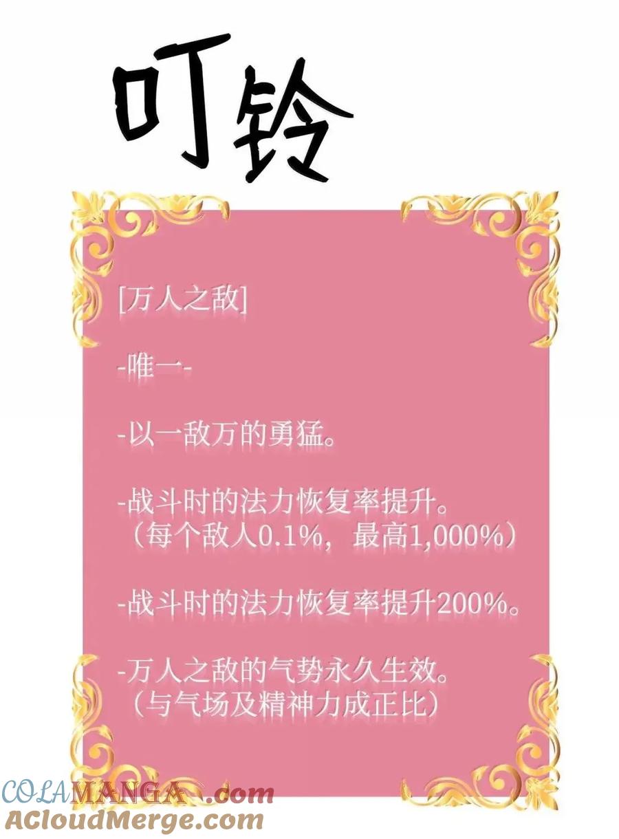 《死灵法师的进化特质》72 灵魂刻印 第73页