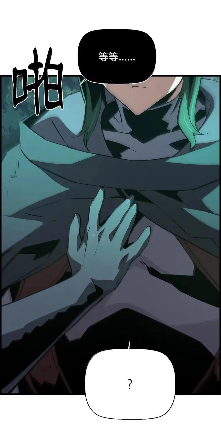 《死灵法师的进化特质》72 灵魂刻印 第77页