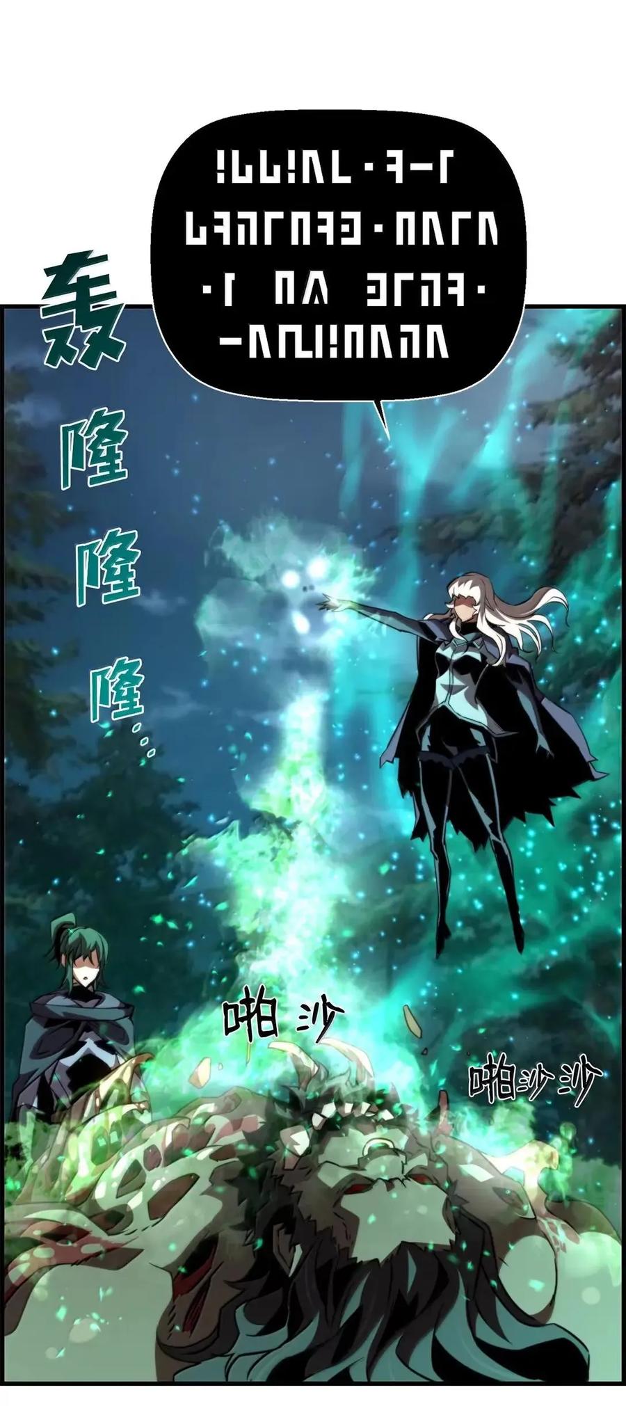 《死灵法师的进化特质》72 灵魂刻印 第54页
