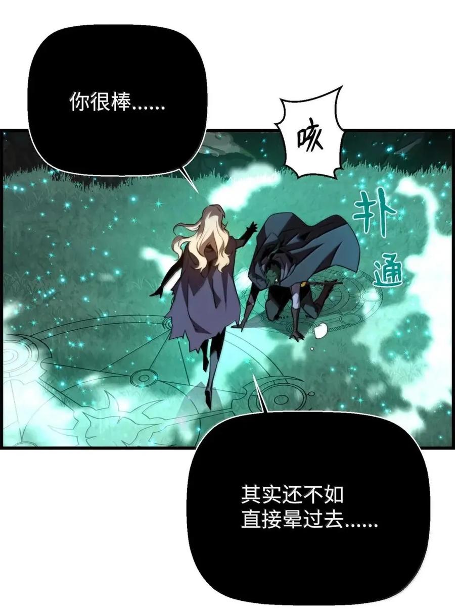 《死灵法师的进化特质》72 灵魂刻印 第71页