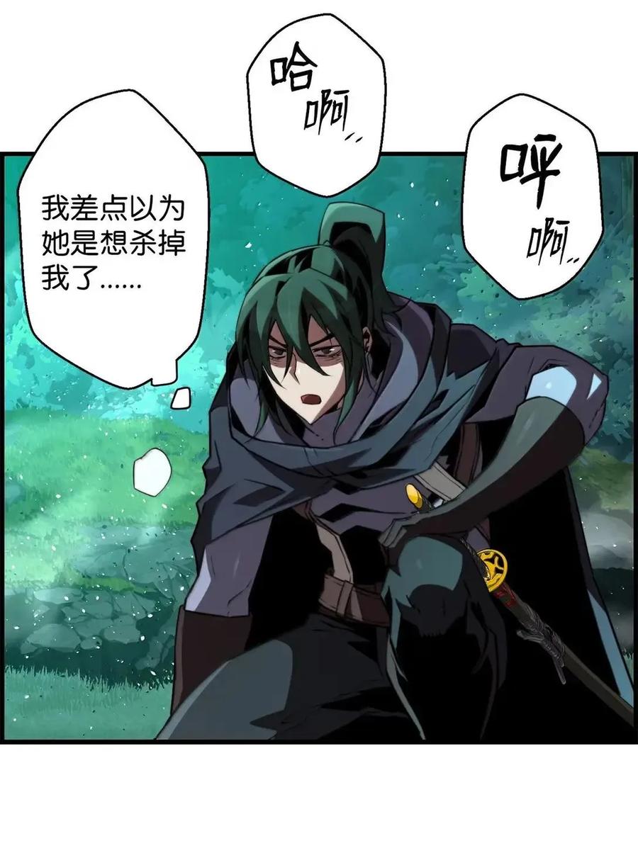 《死灵法师的进化特质》72 灵魂刻印 第72页