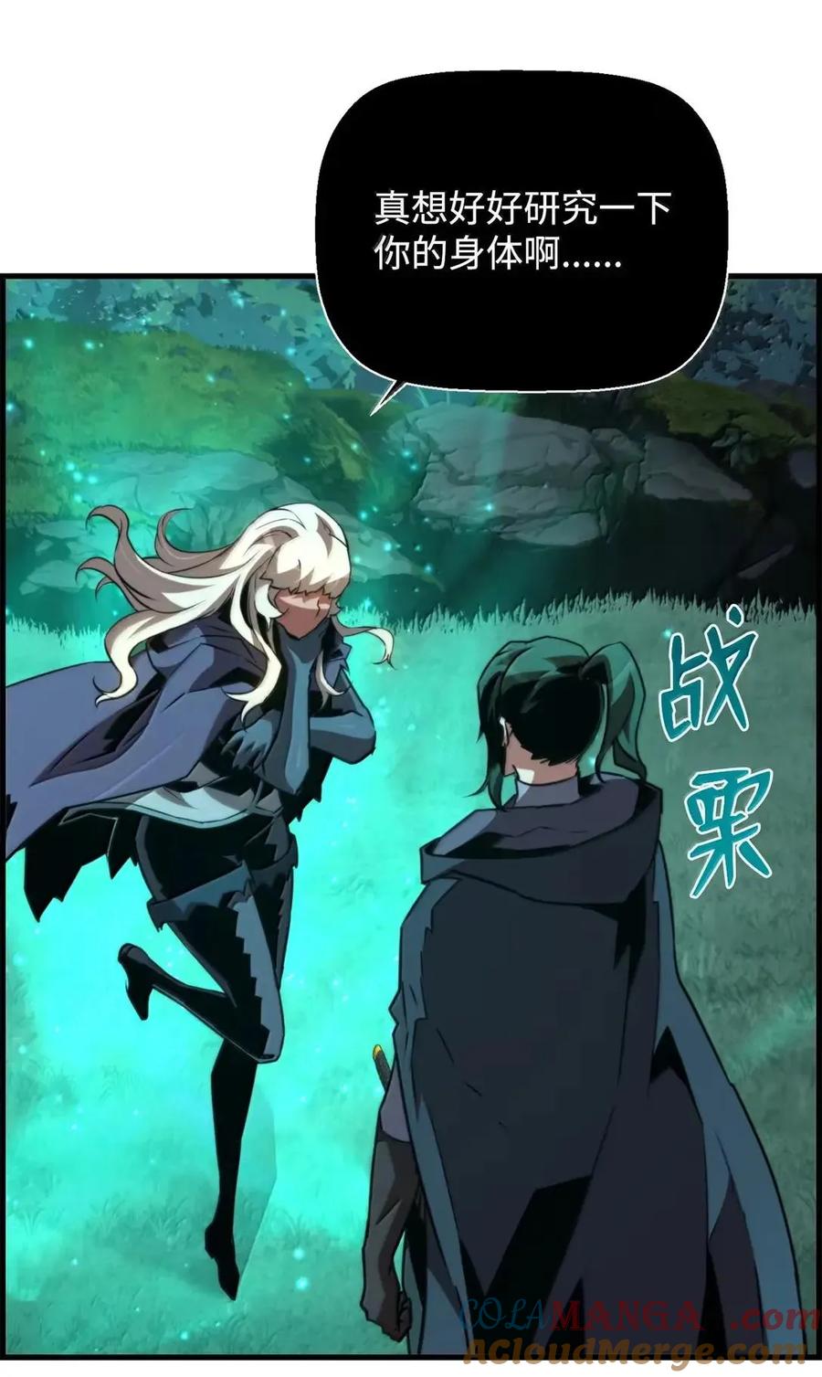 《死灵法师的进化特质》72 灵魂刻印 第82页