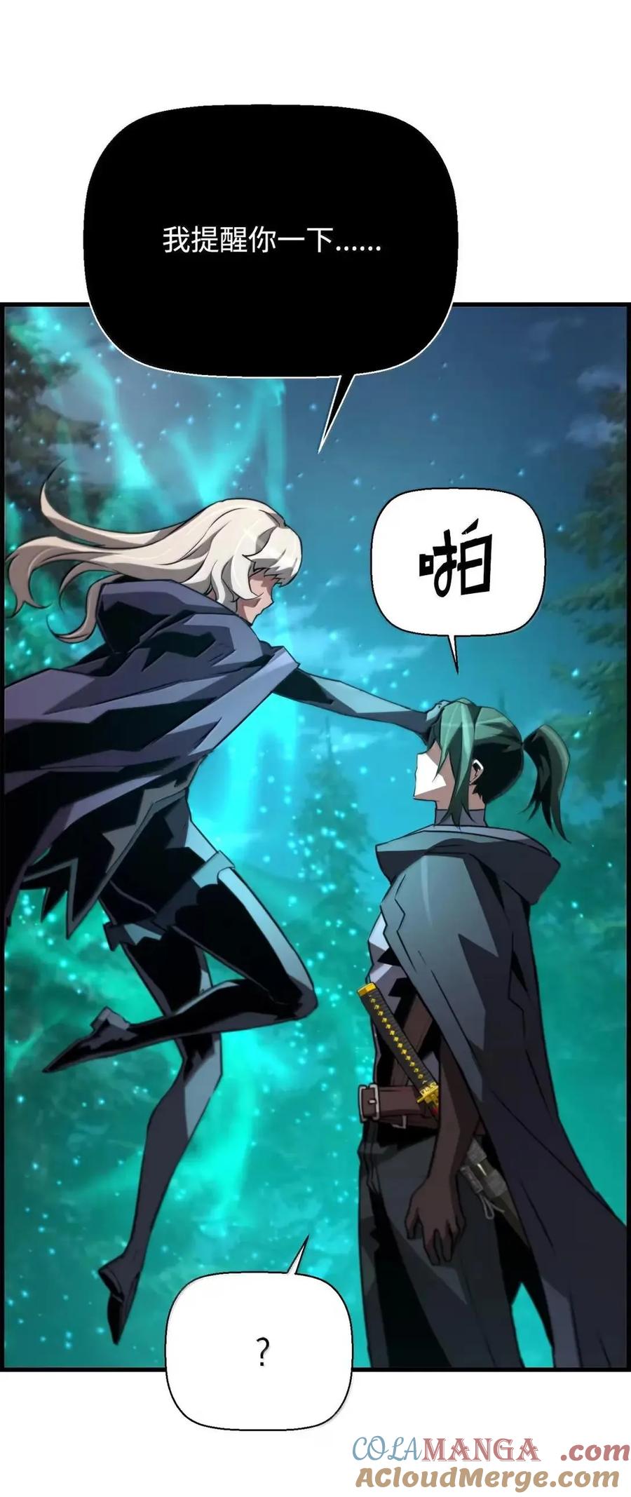 《死灵法师的进化特质》72 灵魂刻印 第58页