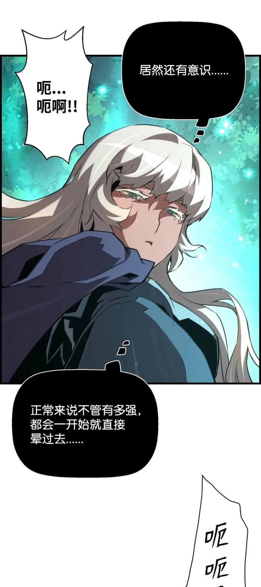 《死灵法师的进化特质》72 灵魂刻印 第65页