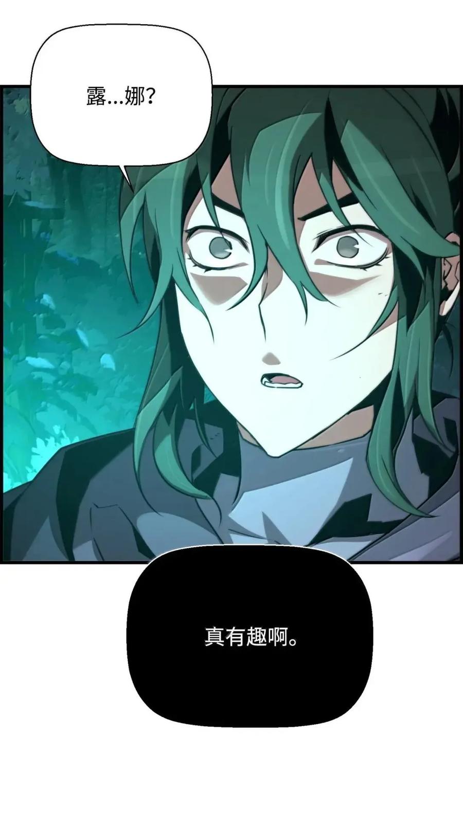 《死灵法师的进化特质》72 灵魂刻印 第45页