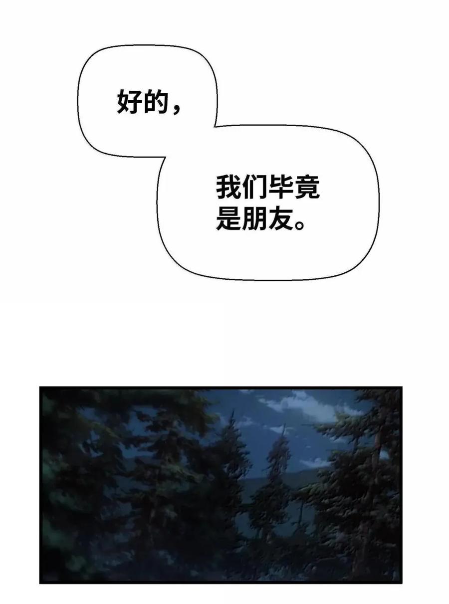 《死灵法师的进化特质》72 灵魂刻印 第87页