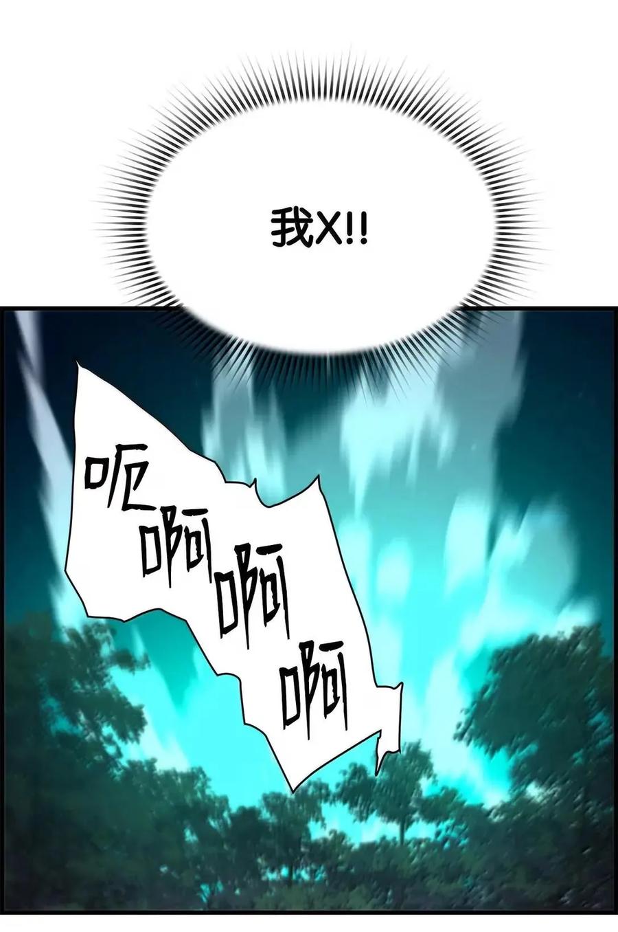 《死灵法师的进化特质》72 灵魂刻印 第62页