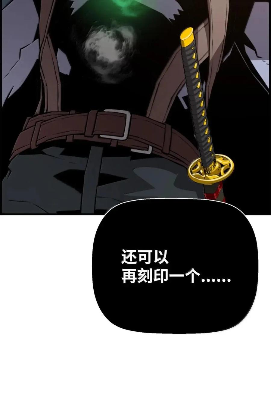 《死灵法师的进化特质》72 灵魂刻印 第80页