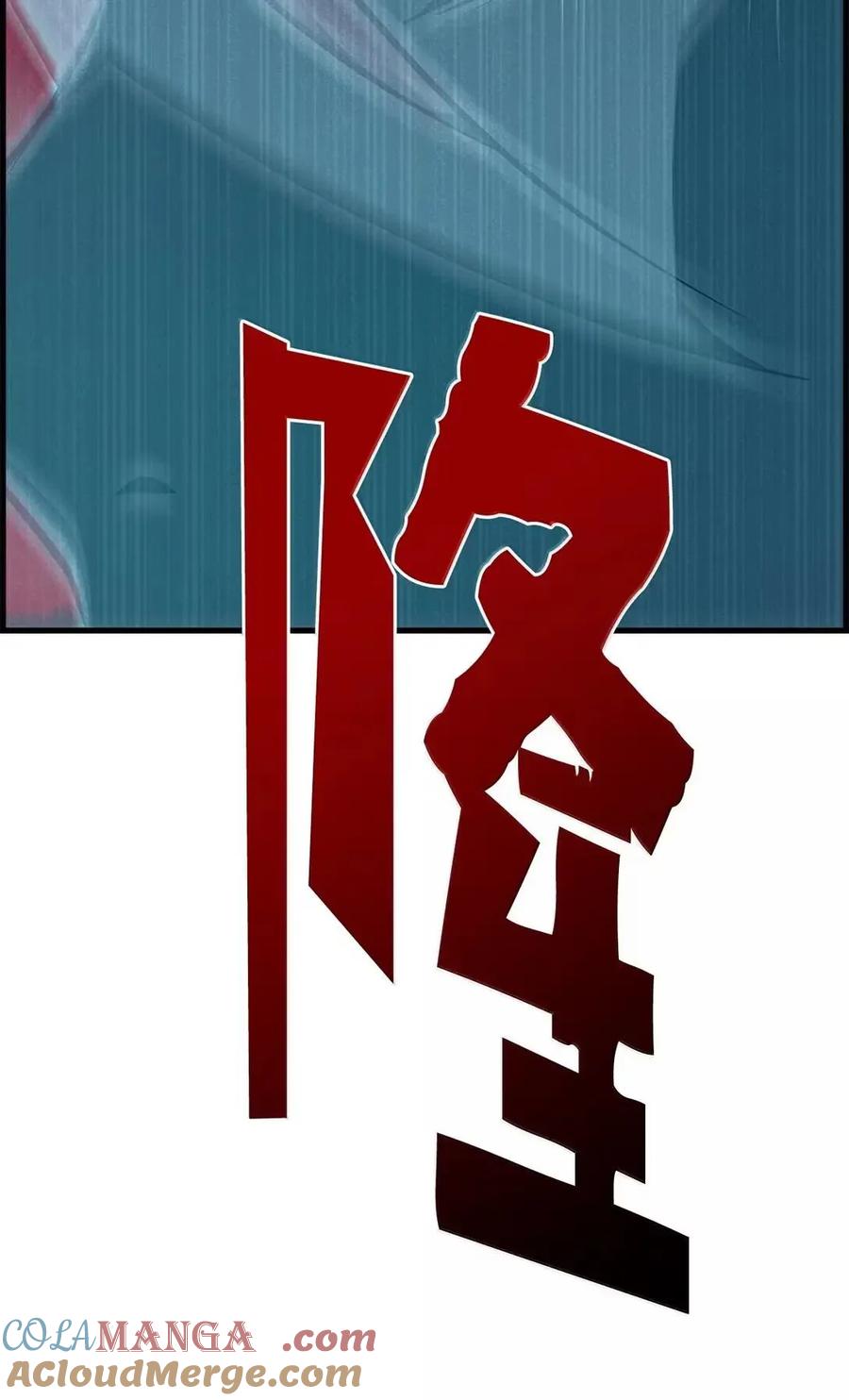 《死灵法师的进化特质》72 灵魂刻印 第61页