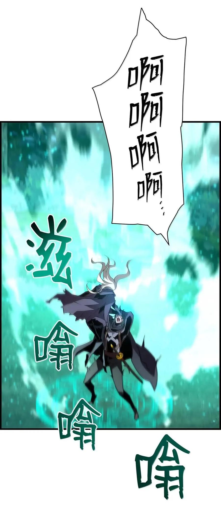 《死灵法师的进化特质》72 灵魂刻印 第63页