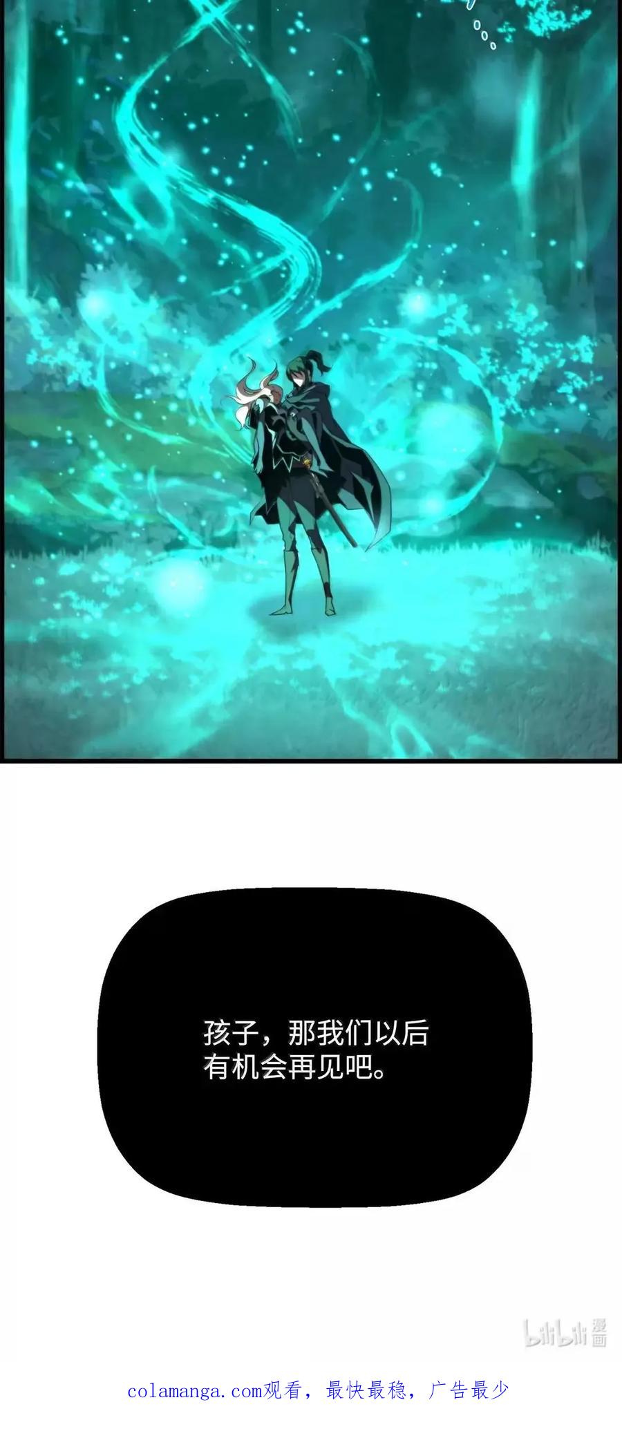 《死灵法师的进化特质》72 灵魂刻印 第89页