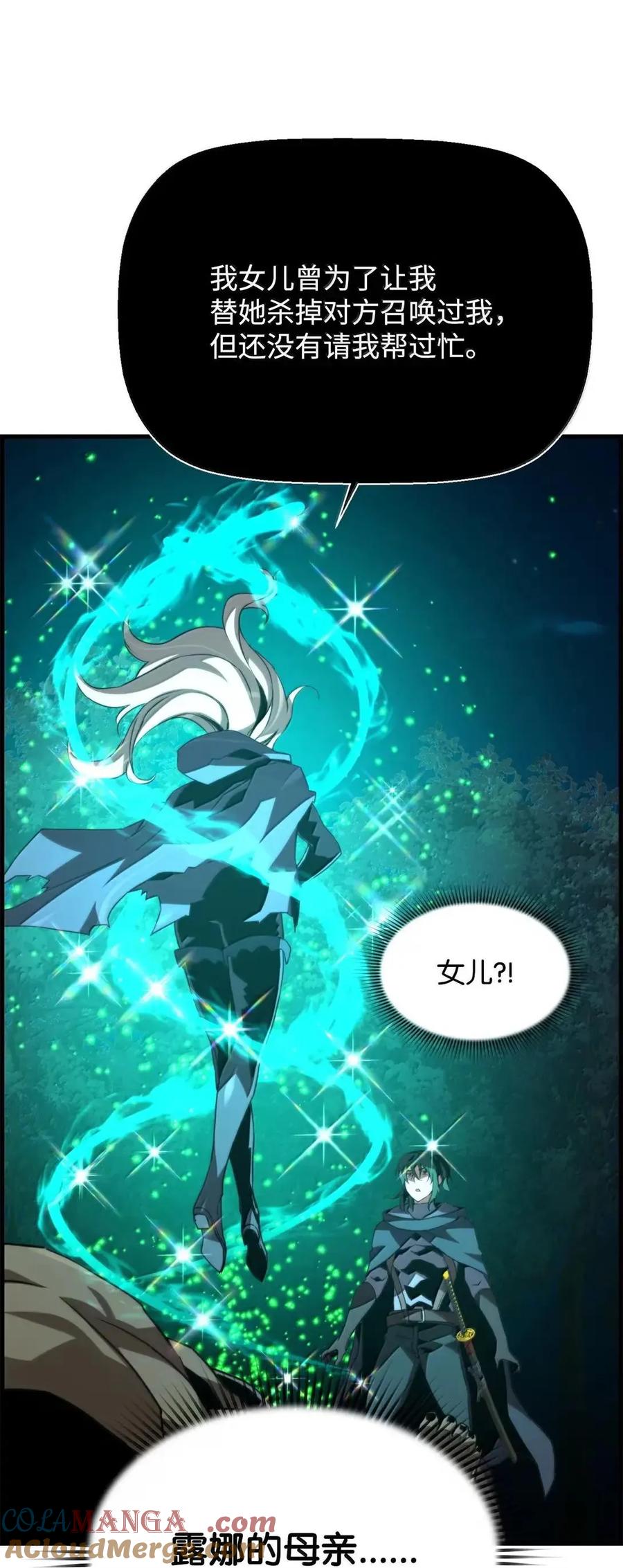 《死灵法师的进化特质》72 灵魂刻印 第46页
