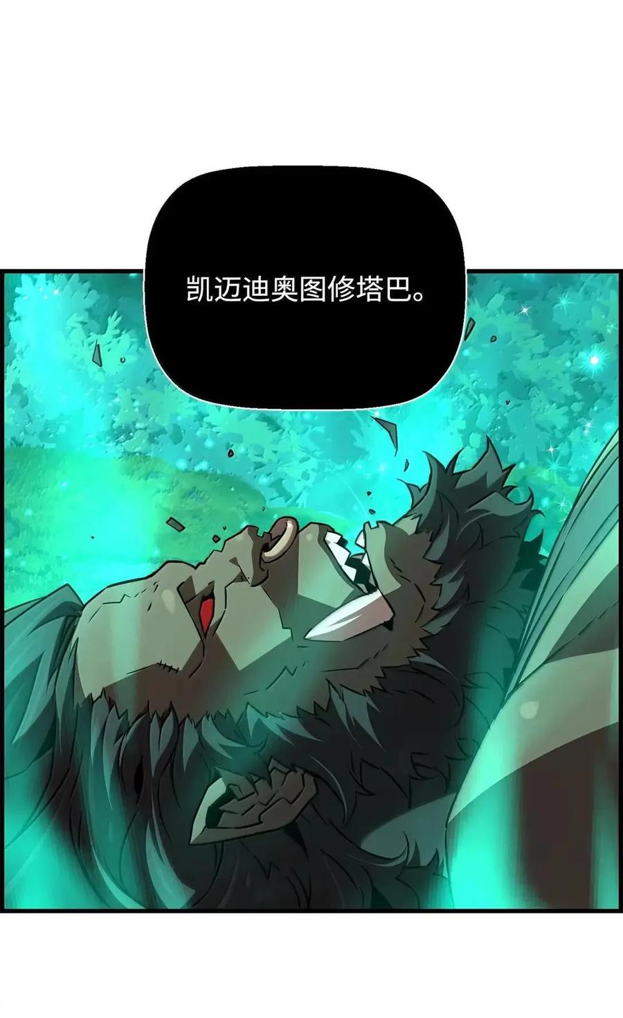 《死灵法师的进化特质》72 灵魂刻印 第53页