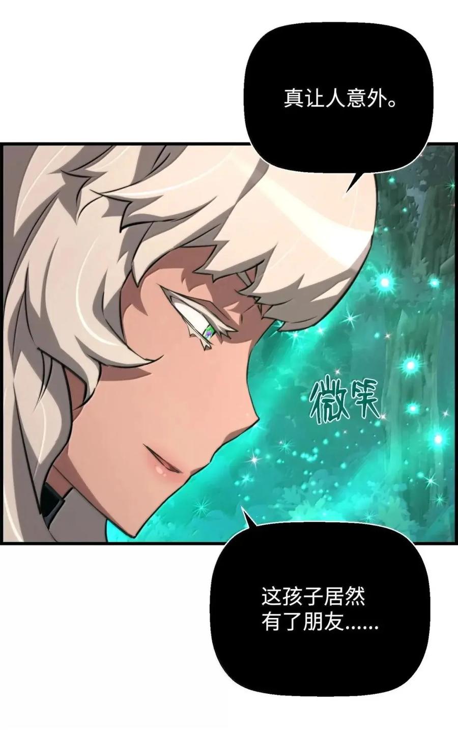 《死灵法师的进化特质》72 灵魂刻印 第50页