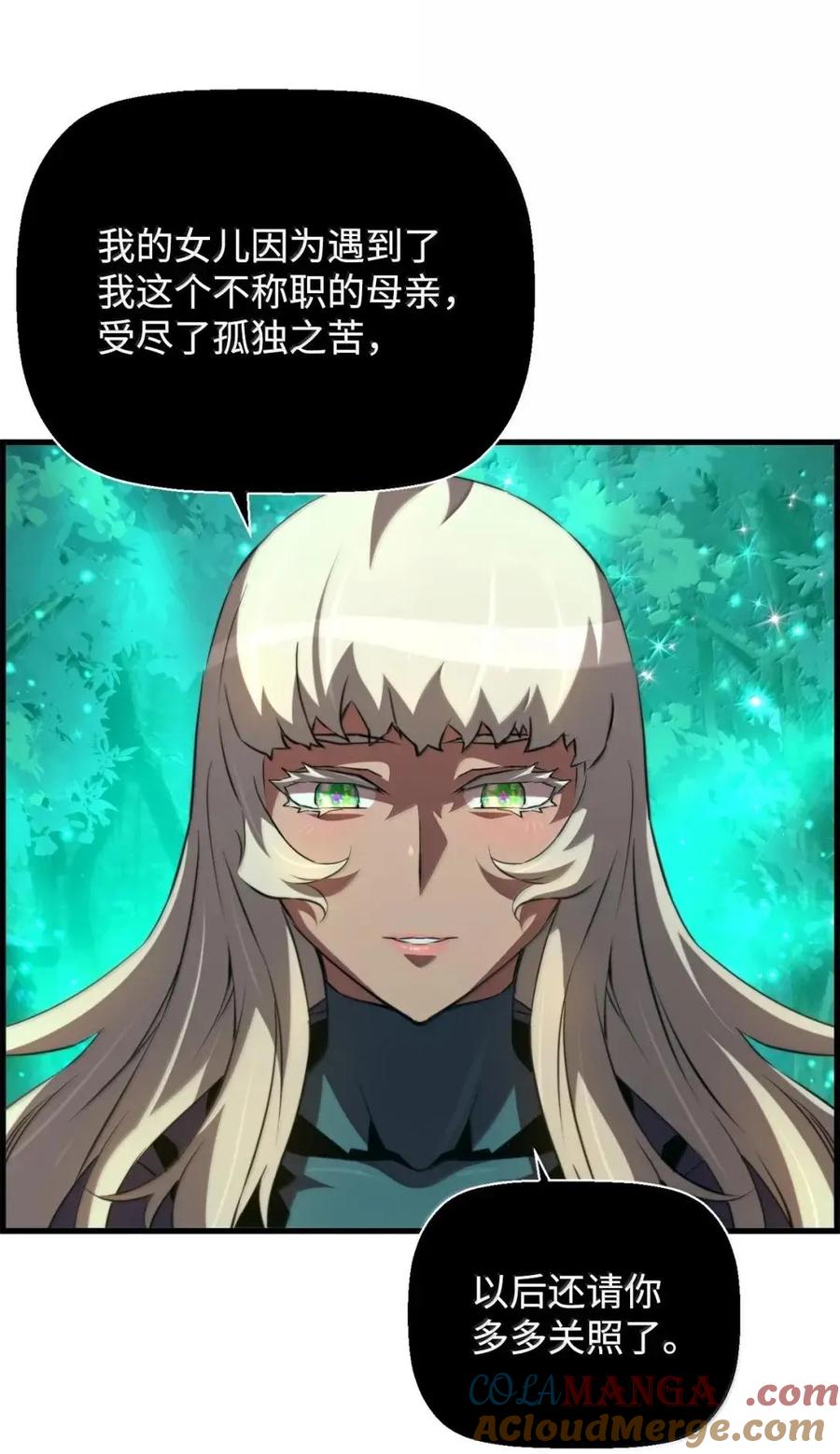 《死灵法师的进化特质》72 灵魂刻印 第85页