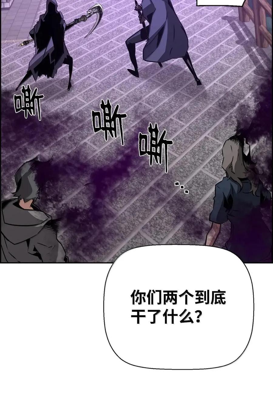 《死灵法师的进化特质》73 隐藏副本 第75页