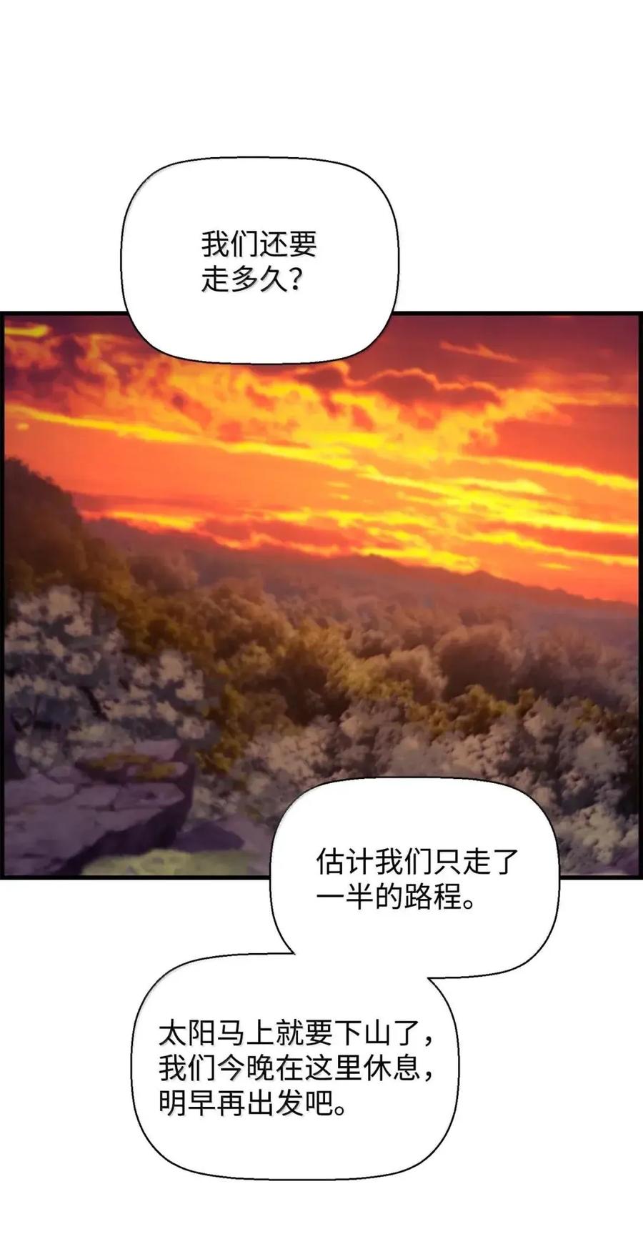 《死灵法师的进化特质》73 隐藏副本 第6页