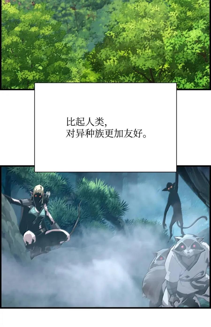《死灵法师的进化特质》73 隐藏副本 第3页