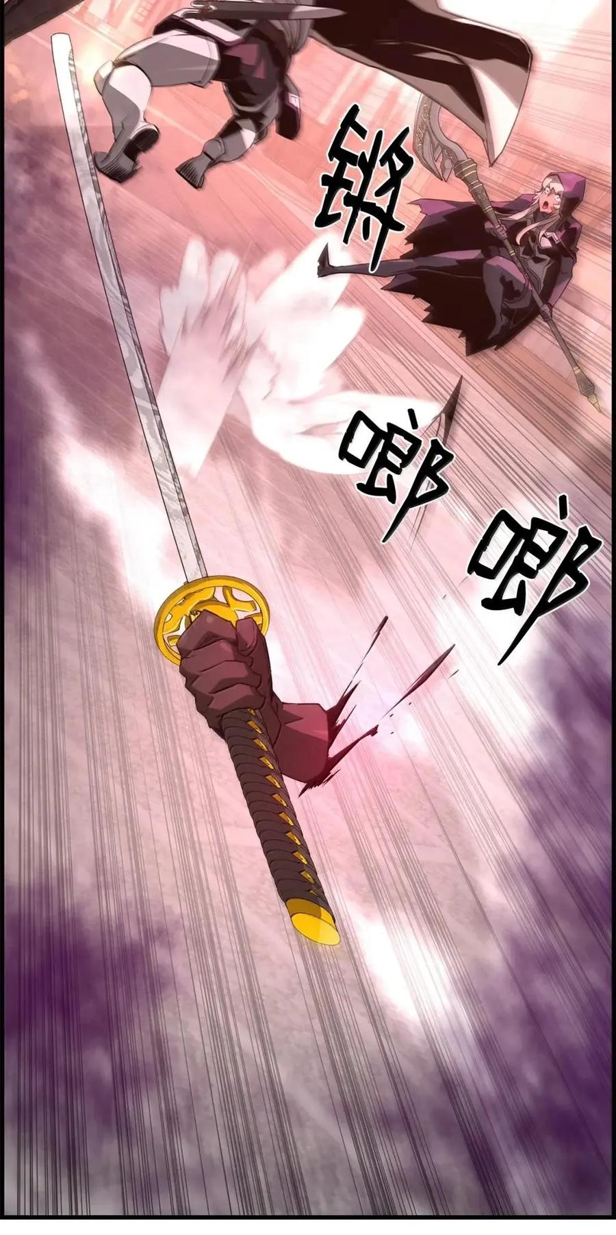 《死灵法师的进化特质》73 隐藏副本 第83页