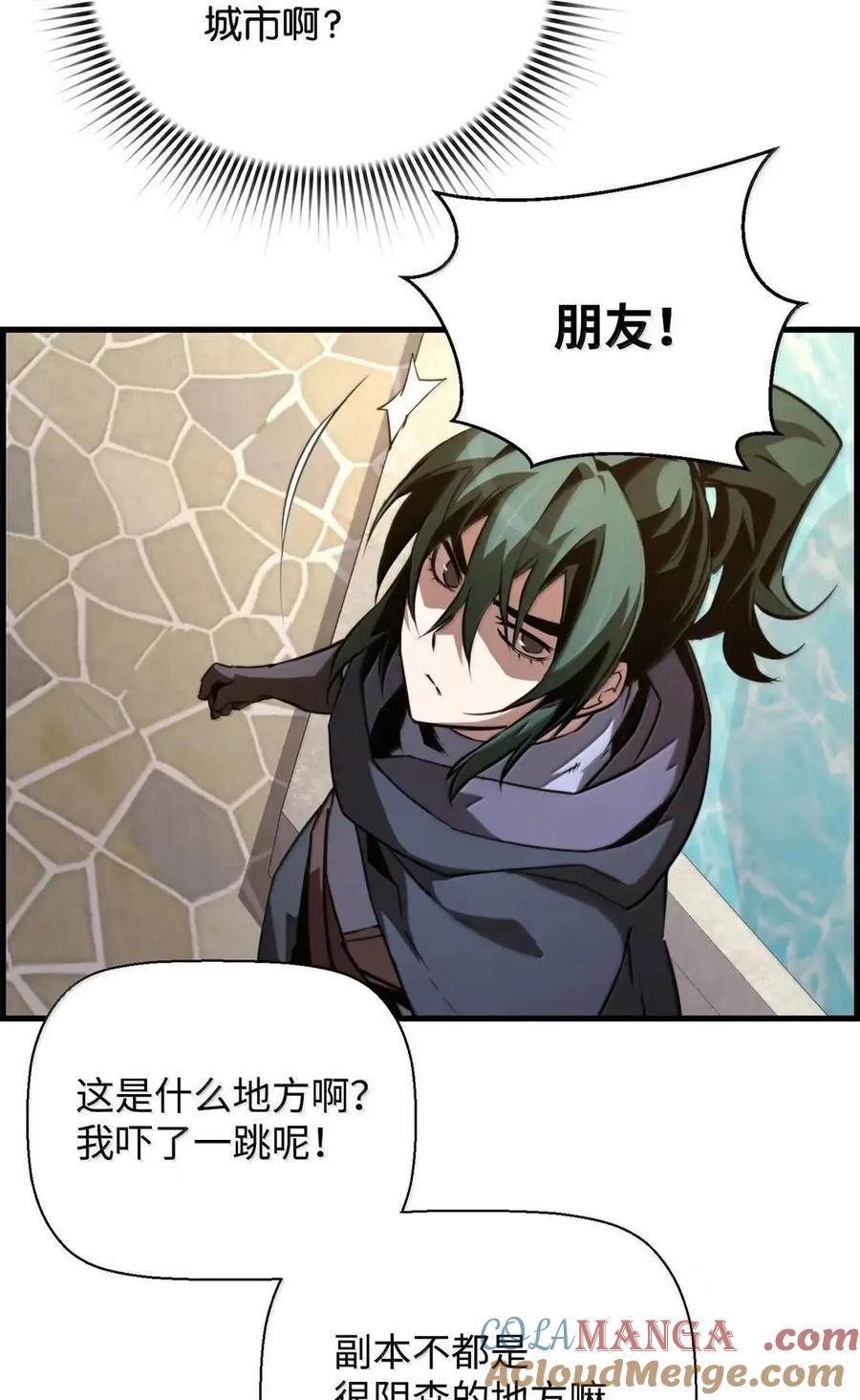 《死灵法师的进化特质》73 隐藏副本 第25页