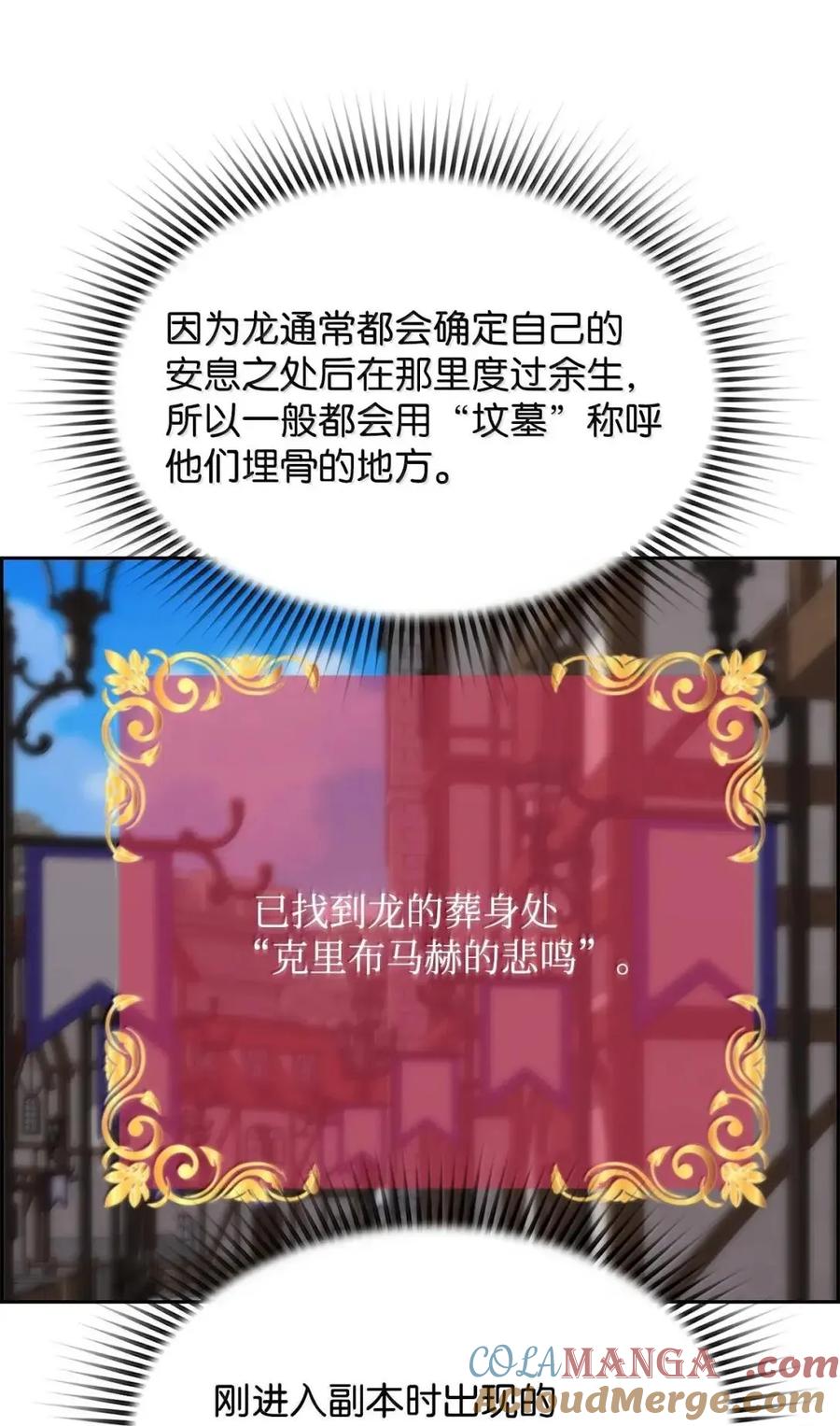 《死灵法师的进化特质》73 隐藏副本 第58页