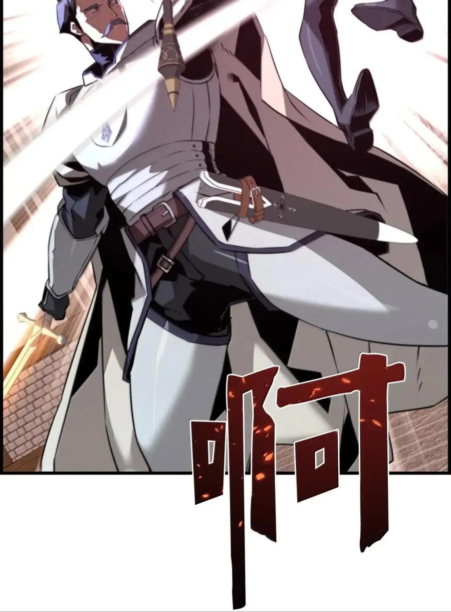 《死灵法师的进化特质》73 隐藏副本 第86页