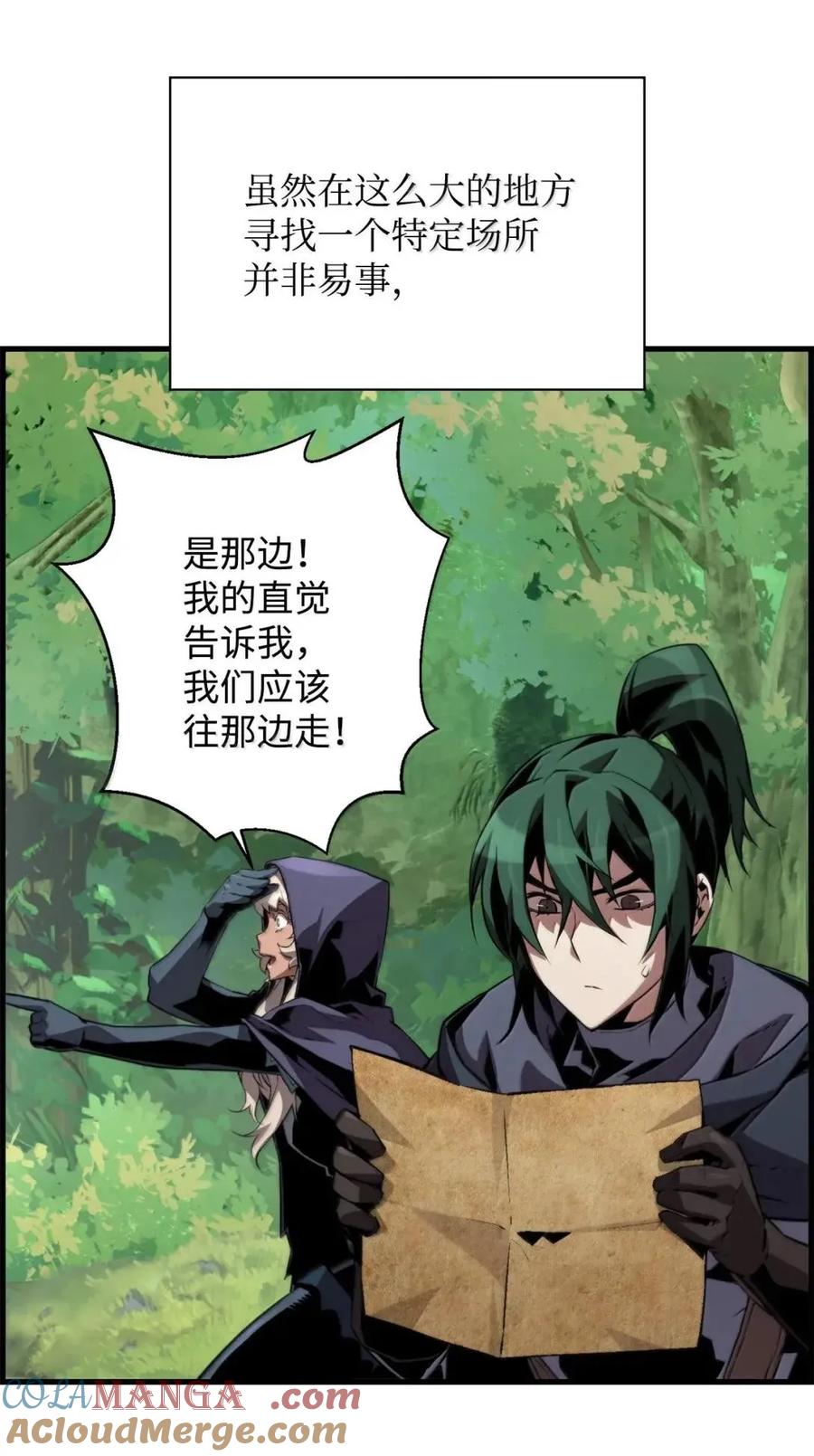 《死灵法师的进化特质》73 隐藏副本 第4页