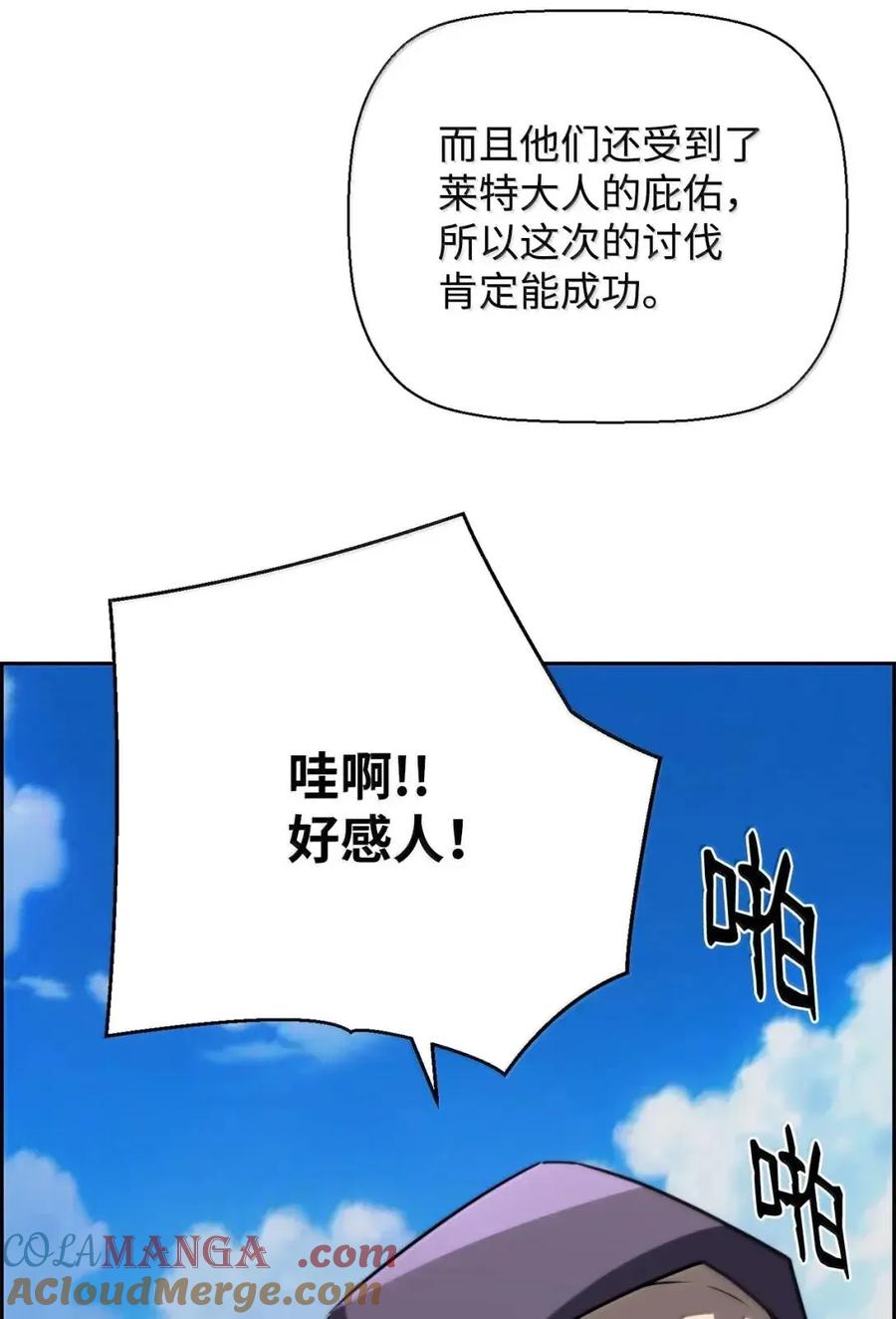 《死灵法师的进化特质》73 隐藏副本 第55页