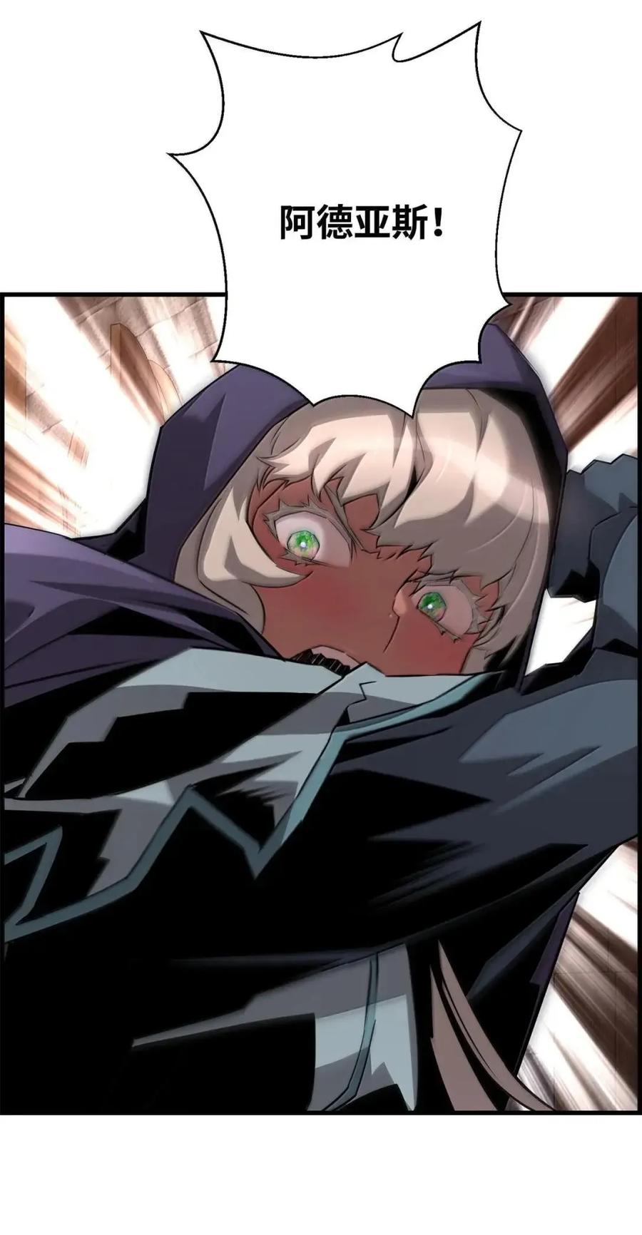 《死灵法师的进化特质》73 隐藏副本 第84页