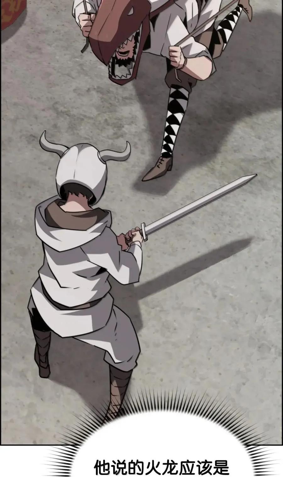 《死灵法师的进化特质》73 隐藏副本 第48页