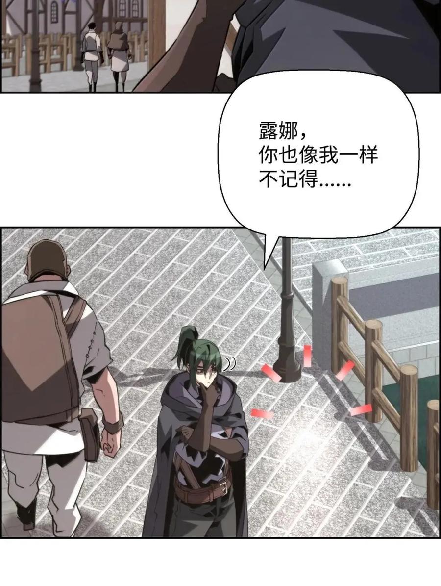 《死灵法师的进化特质》73 隐藏副本 第38页