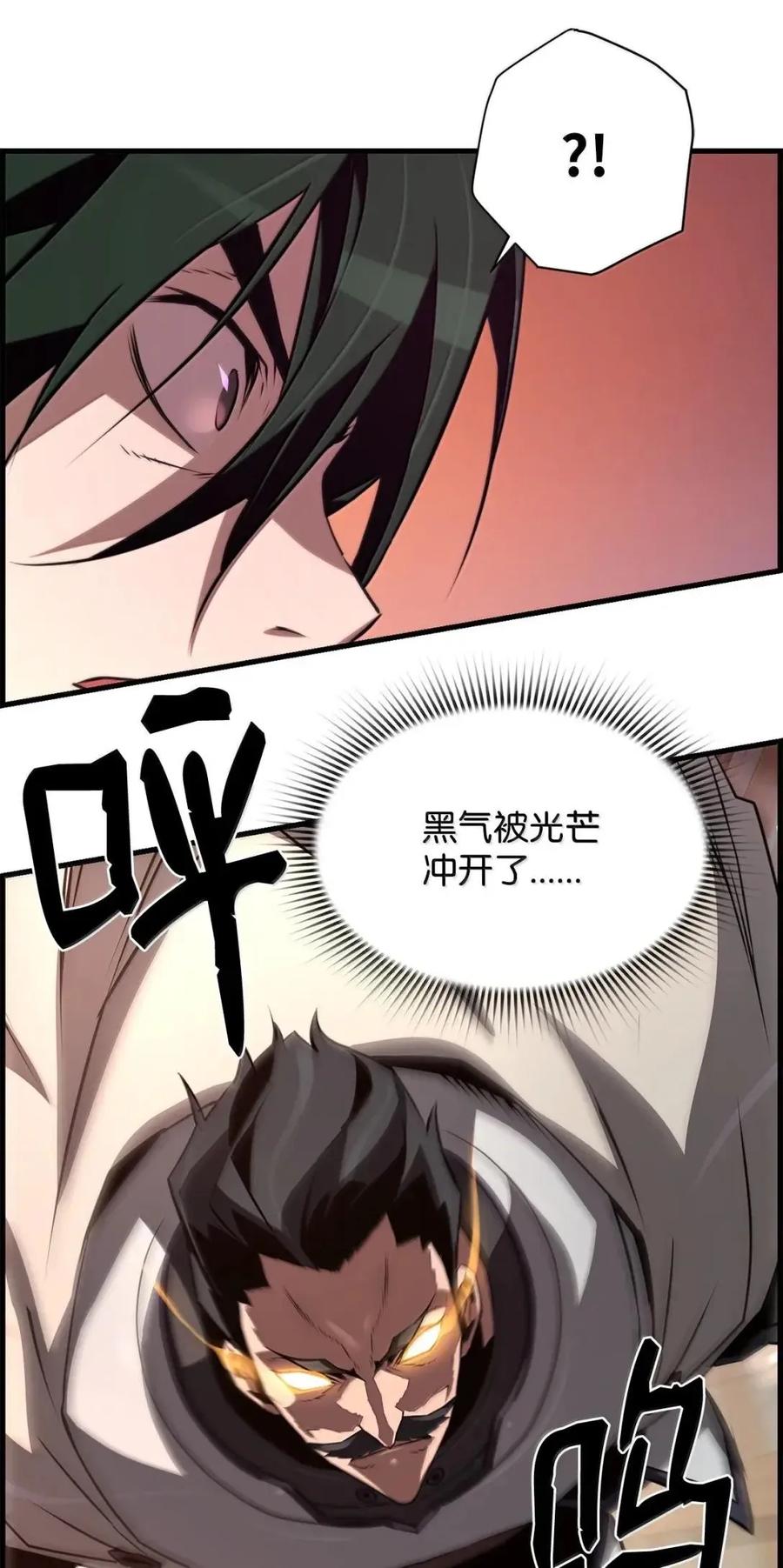 《死灵法师的进化特质》73 隐藏副本 第80页