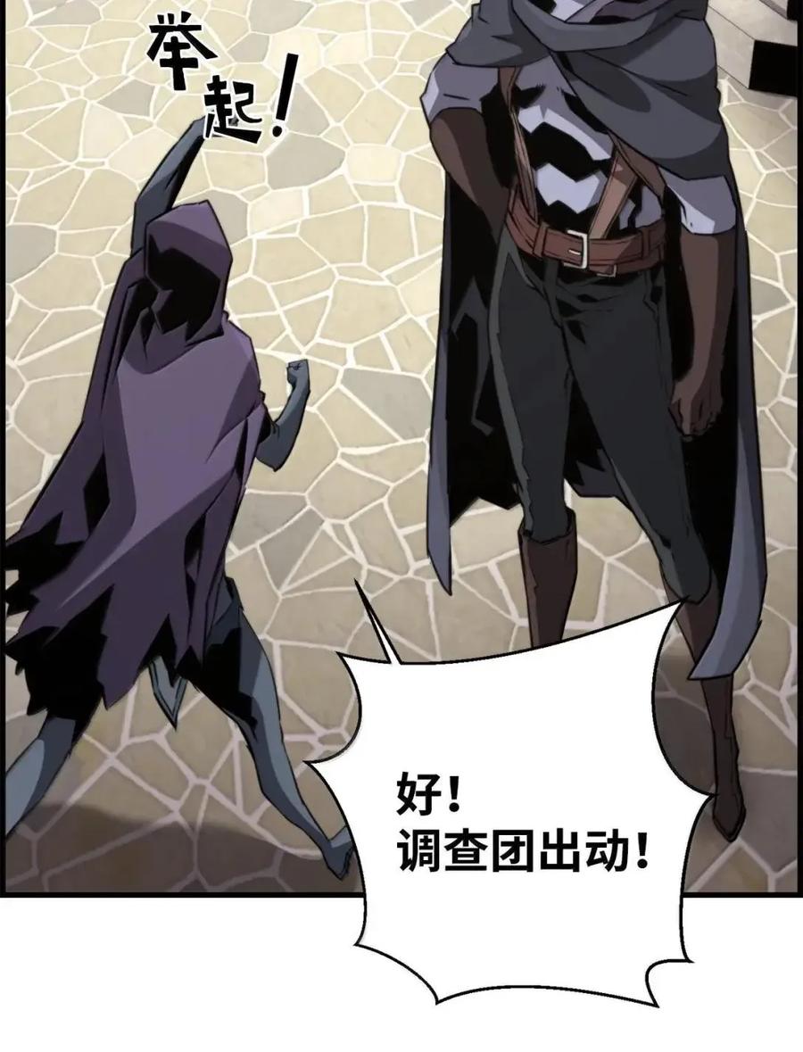 《死灵法师的进化特质》73 隐藏副本 第32页