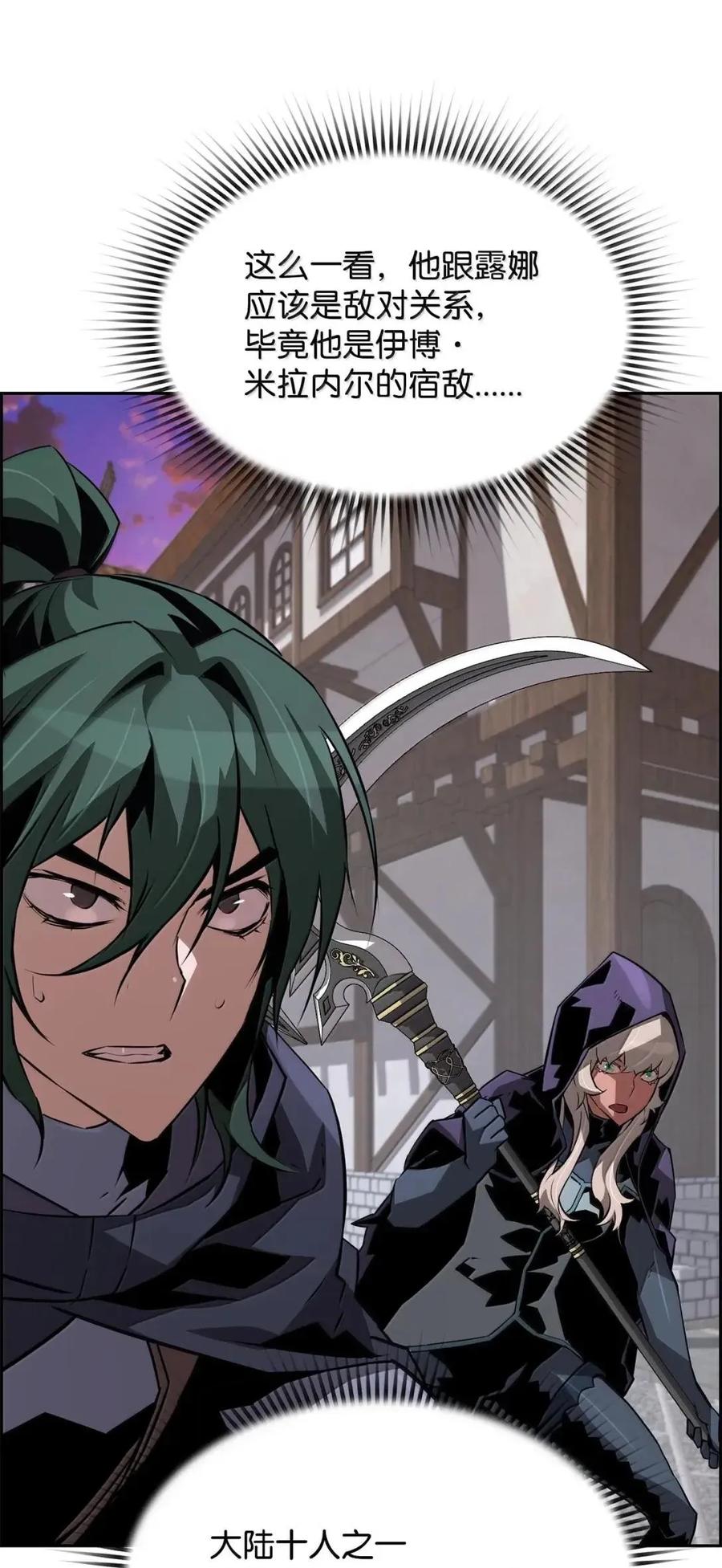 《死灵法师的进化特质》73 隐藏副本 第69页