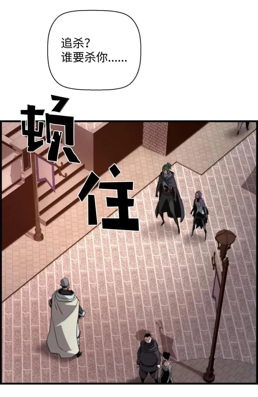 《死灵法师的进化特质》73 隐藏副本 第62页