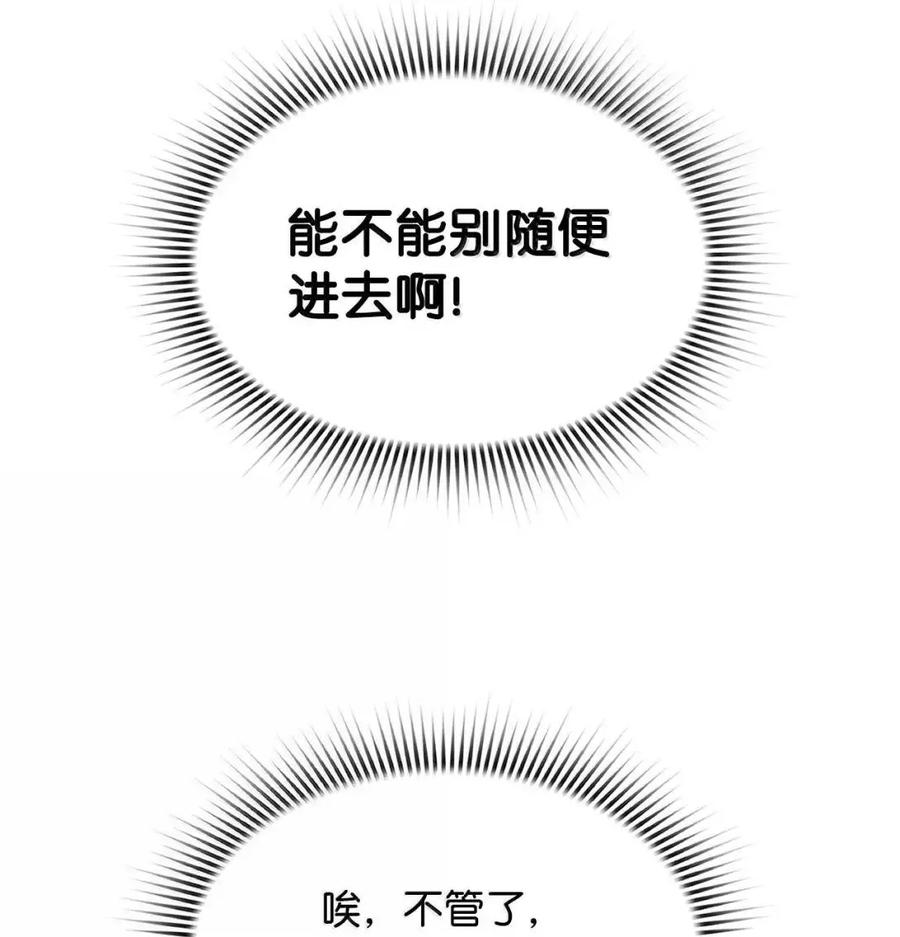 《死灵法师的进化特质》73 隐藏副本 第12页