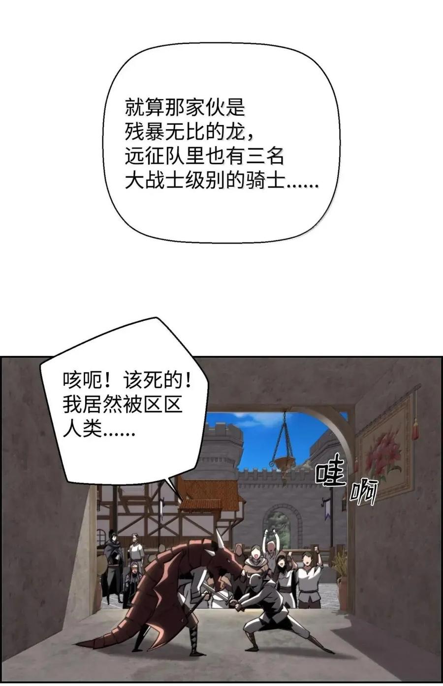 《死灵法师的进化特质》73 隐藏副本 第54页
