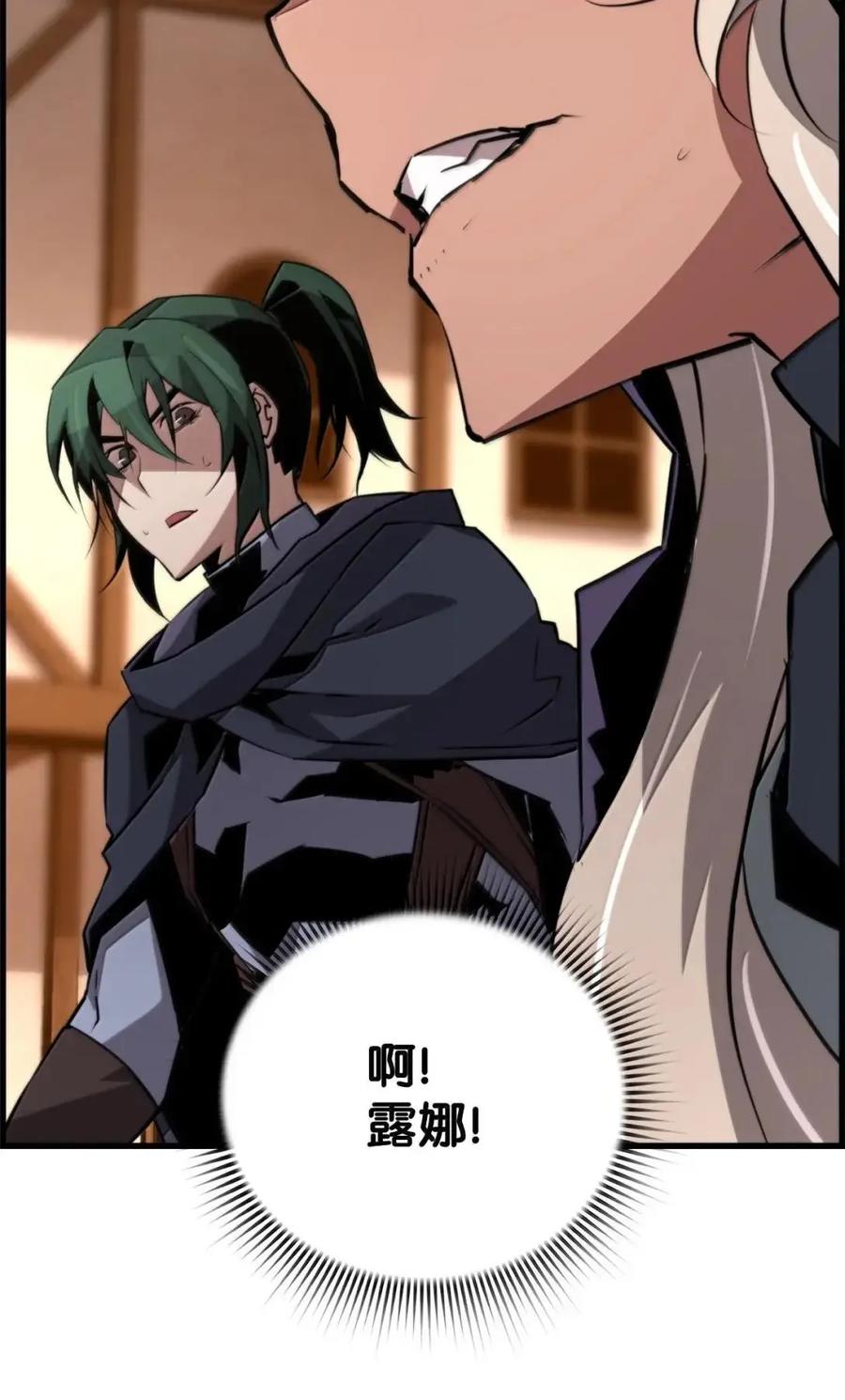 《死灵法师的进化特质》73 隐藏副本 第68页