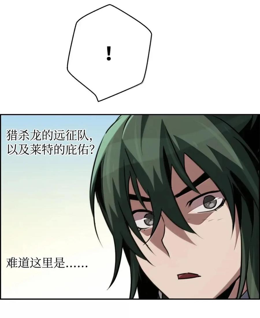 《死灵法师的进化特质》73 隐藏副本 第51页